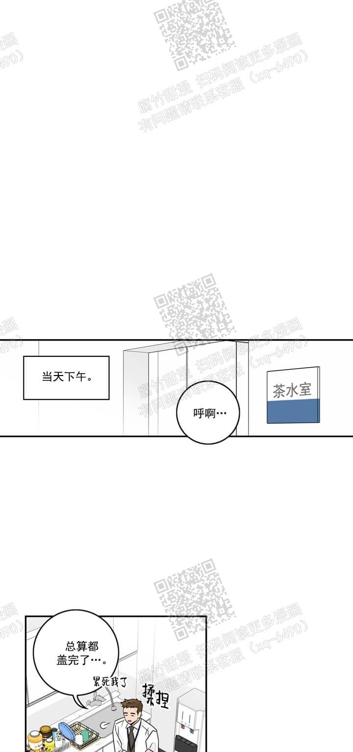 代理的想法漫画,第6话1图