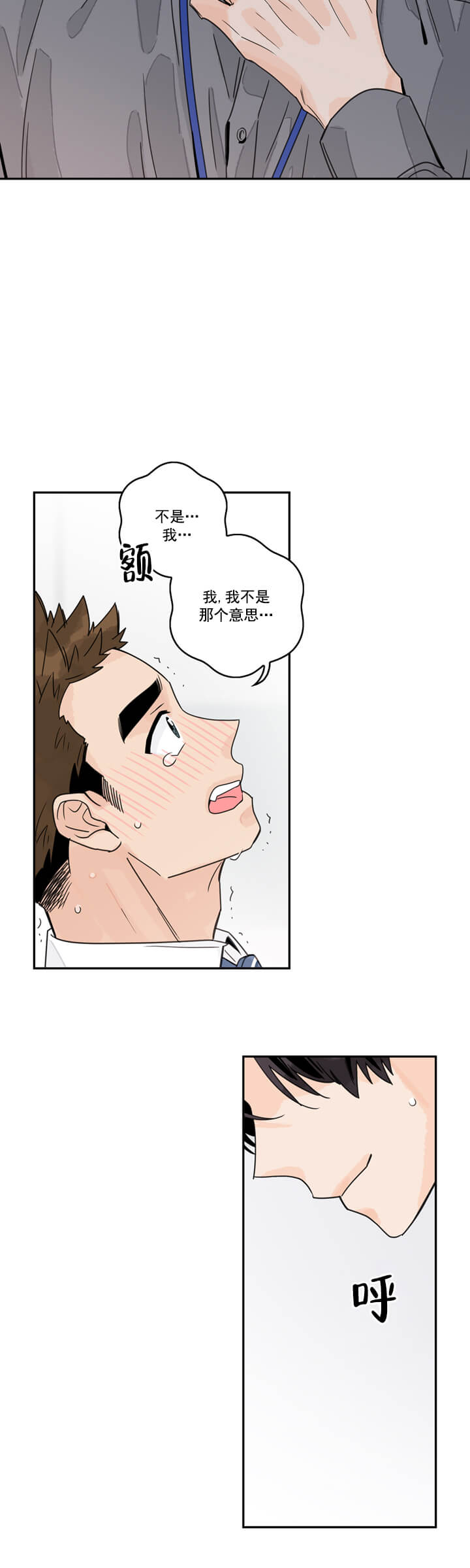 代理的种类漫画,第4话3图