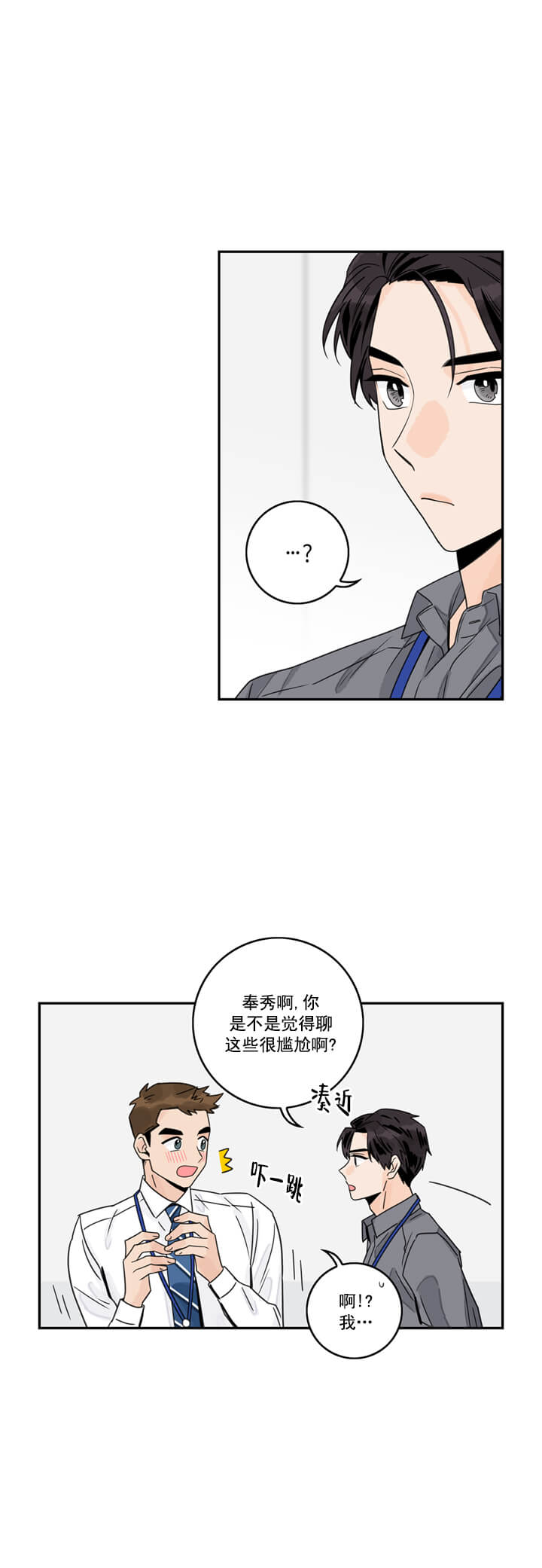 代理的法律后果直接由被代理人承受漫画,第3话5图