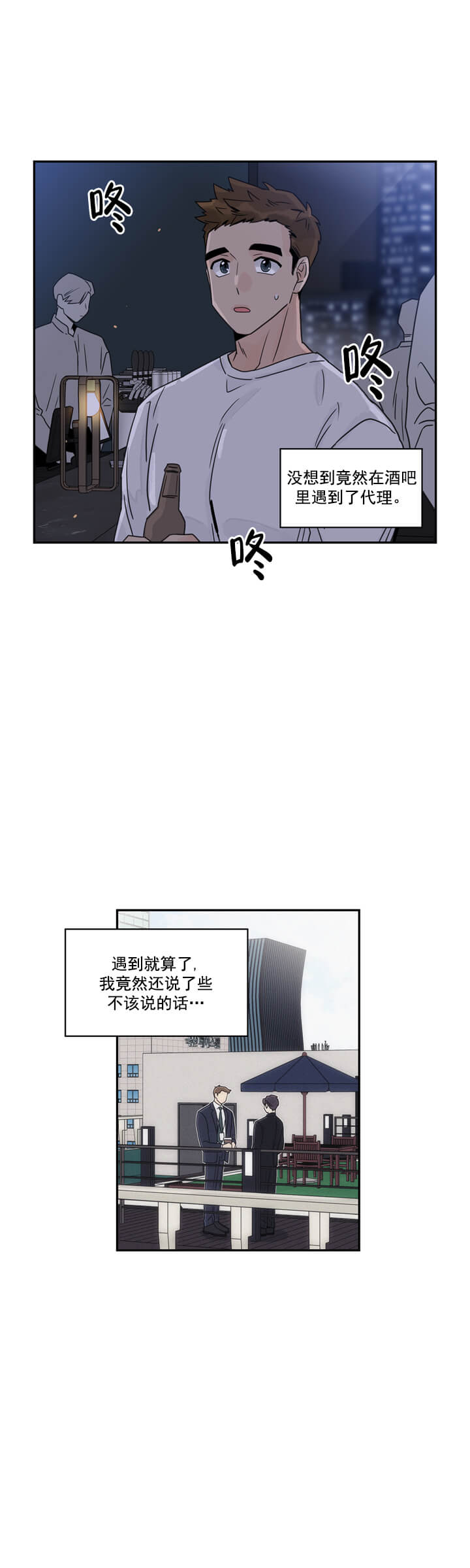 代理什么产品最赚钱漫画,第2话2图