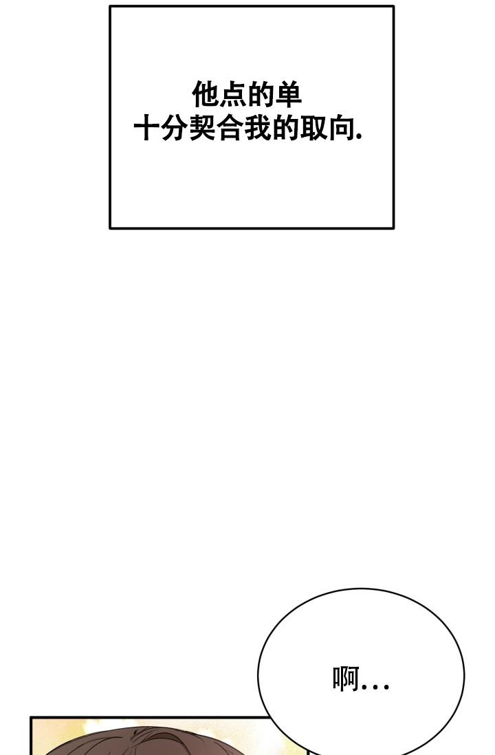 浪漫情话短句高级漫画,第7话1图