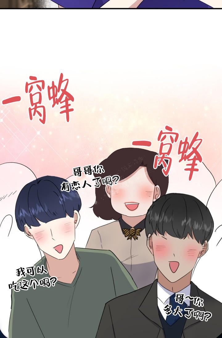 浪漫情话短句高级漫画,第7话2图