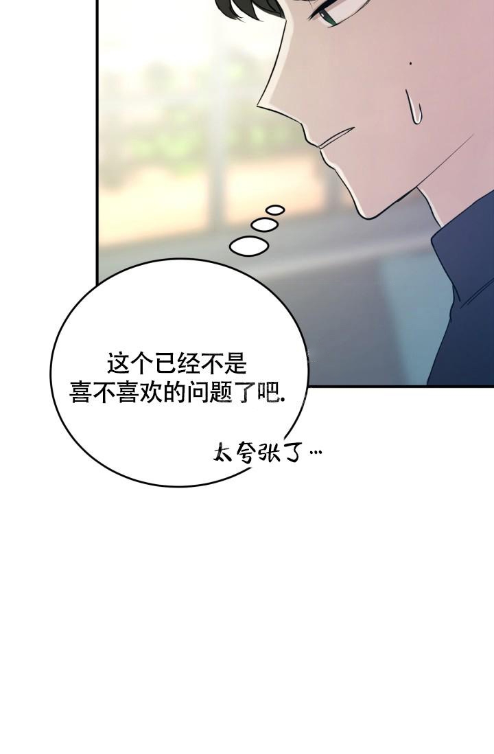 浪漫情话短句高级漫画,第7话1图