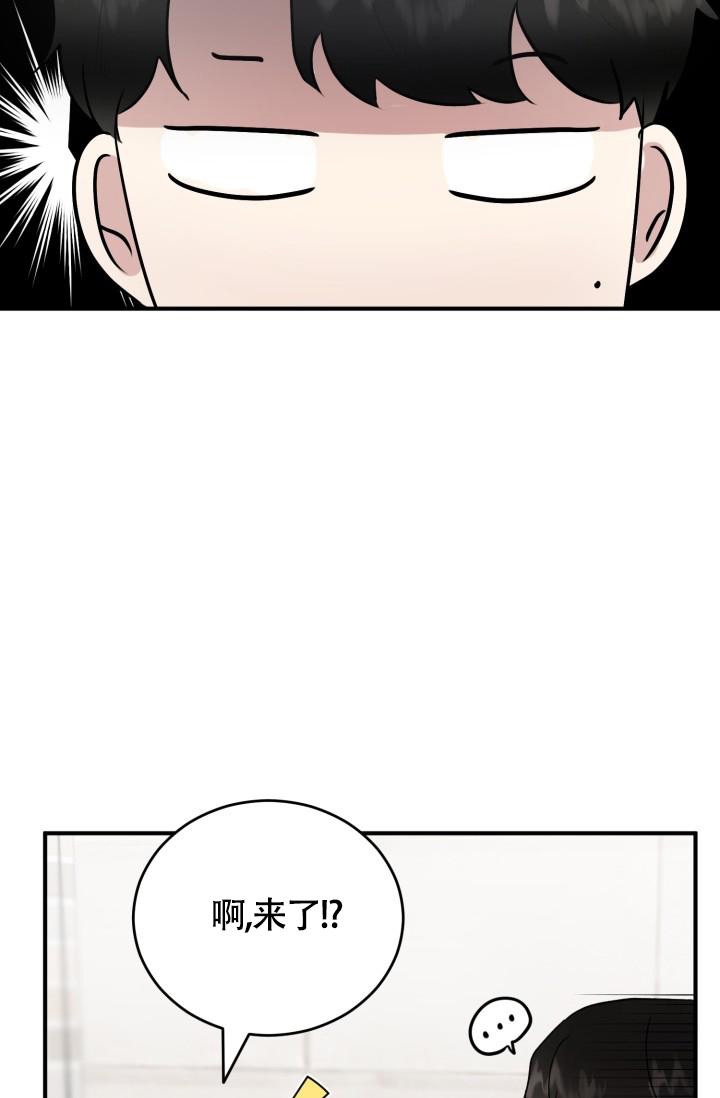 浪漫情话短句高级漫画,第7话3图