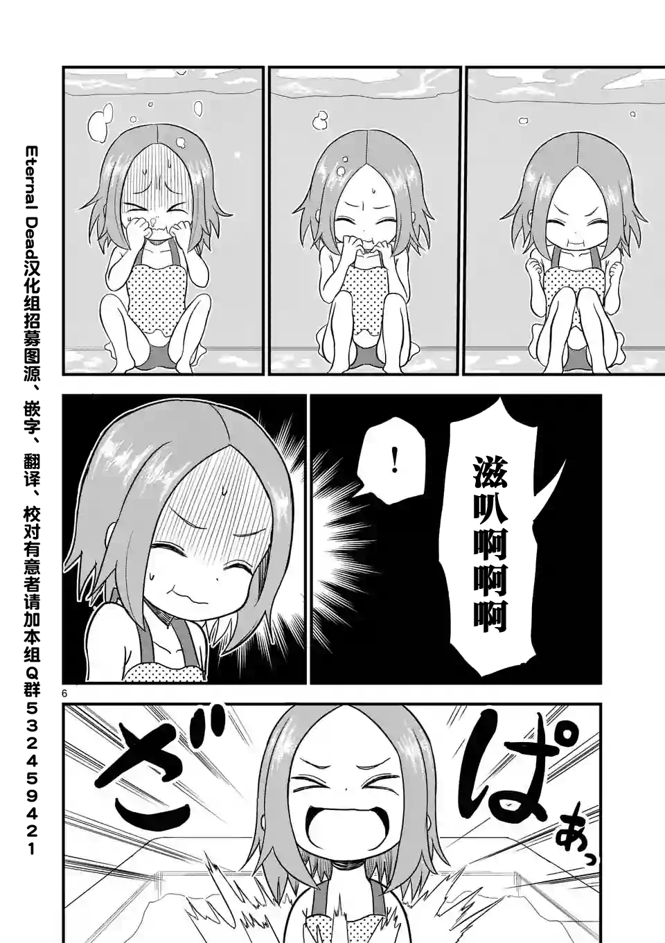 擅长捉弄人的(原)高木同学漫画,第10话1图