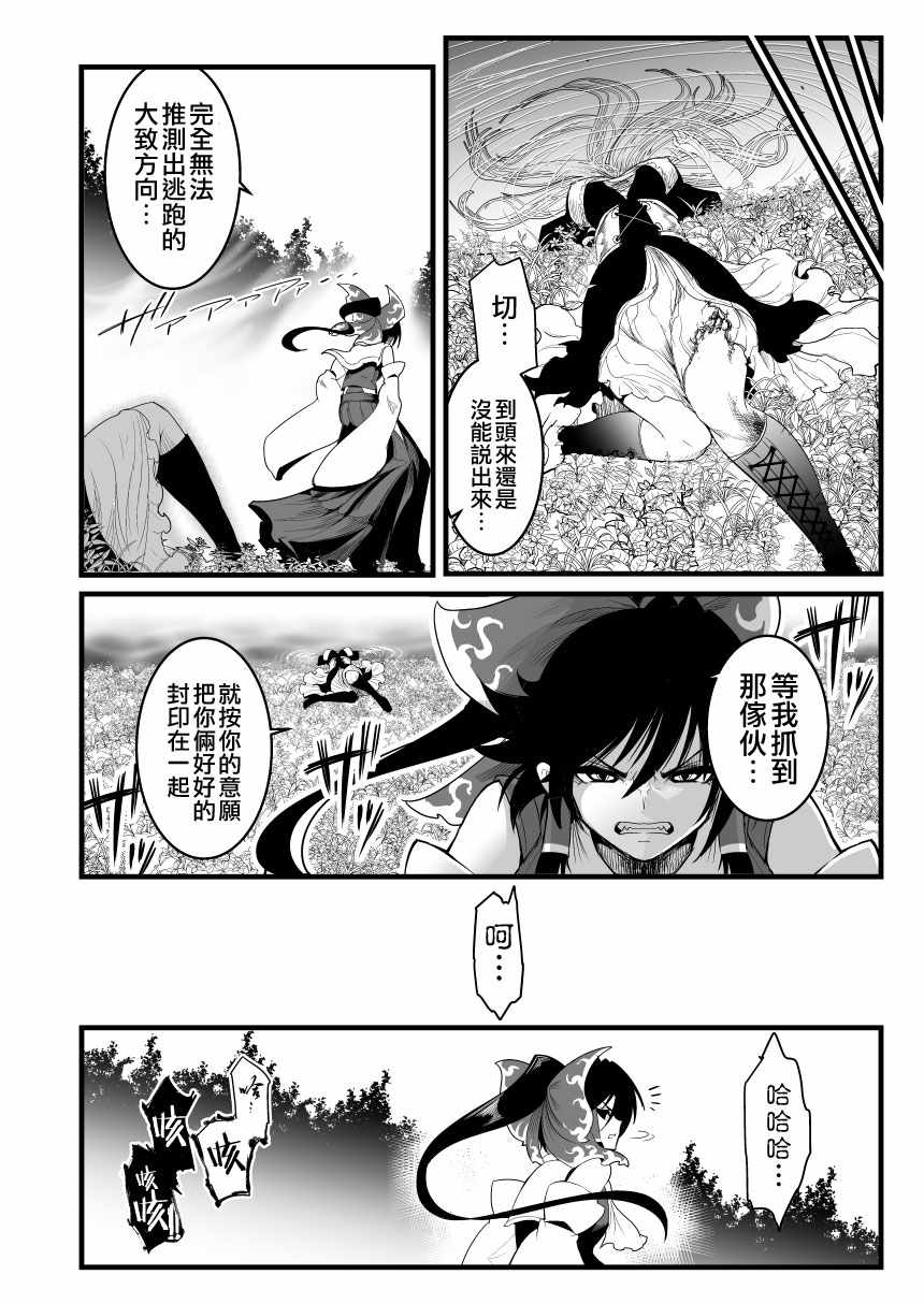 恶饿鬼总集篇漫画,第10话3图