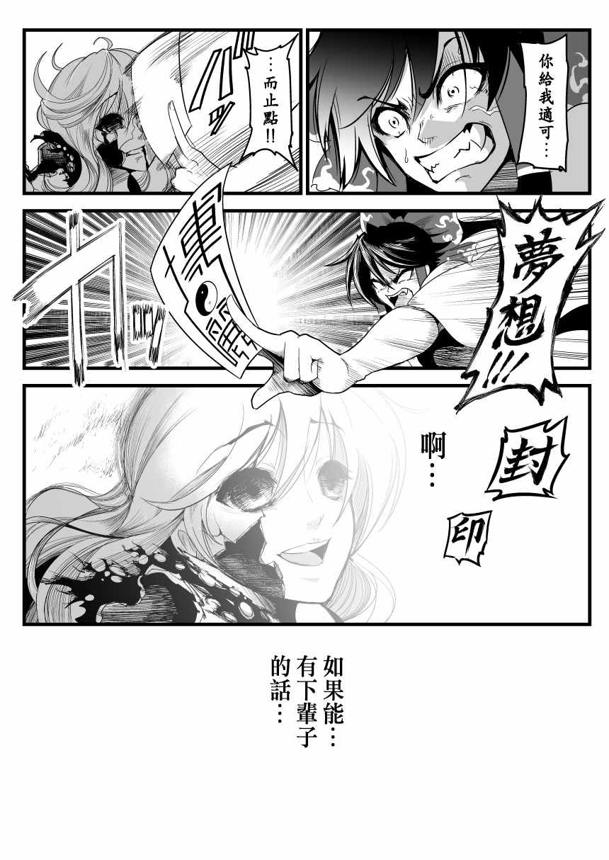 恶饿鬼总集篇漫画,第10话5图