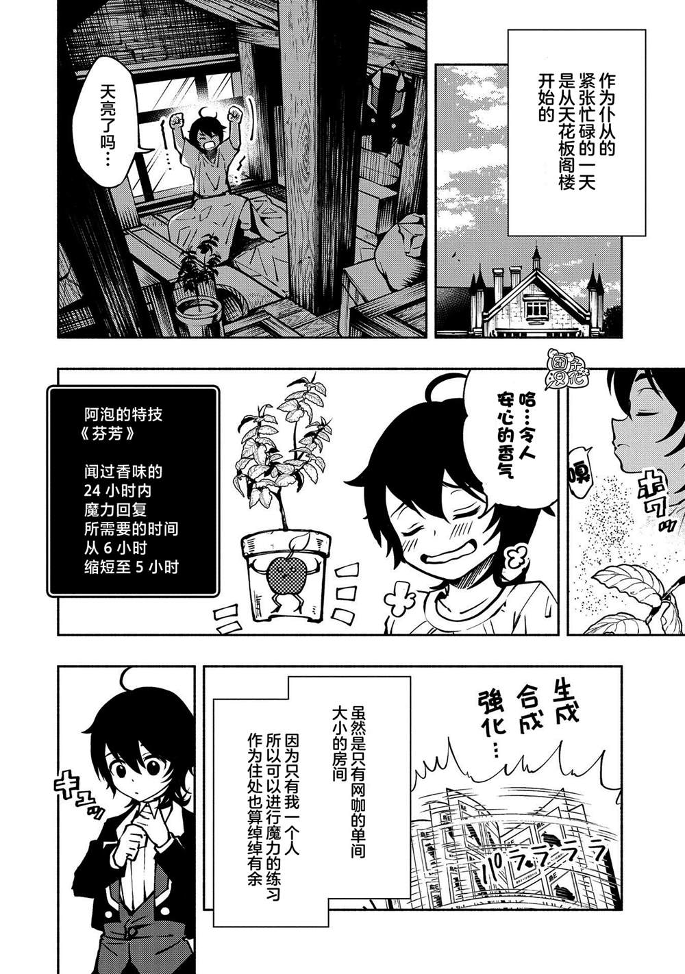 地狱模式～喜欢速通游戏的玩家在废设定异世界无双漫画,第5话古朗格尔家4图