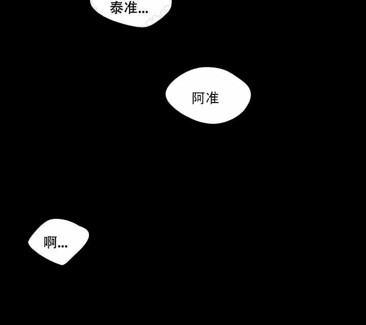 谁在午夜里漂泊歌曲原唱漫画,第9话2图