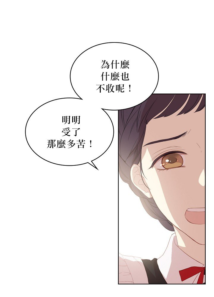 其实他们只记得她漫画,第1话2图