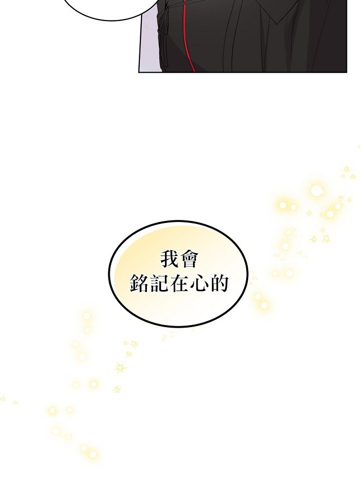 其实他们只记得她漫画,第1话1图