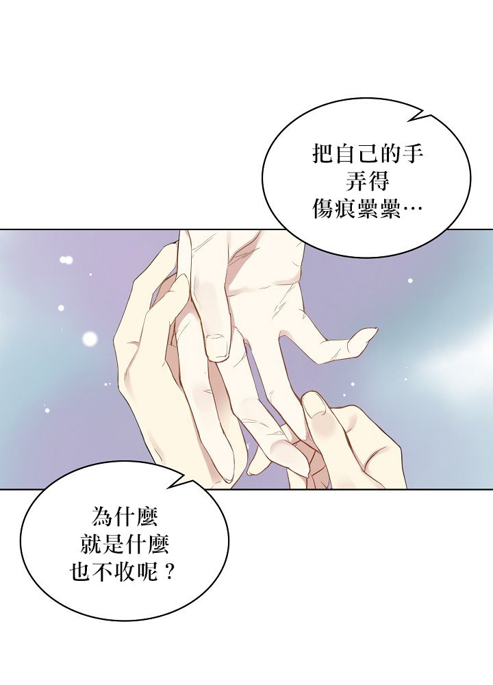 其实他们只记得她漫画,第1话3图