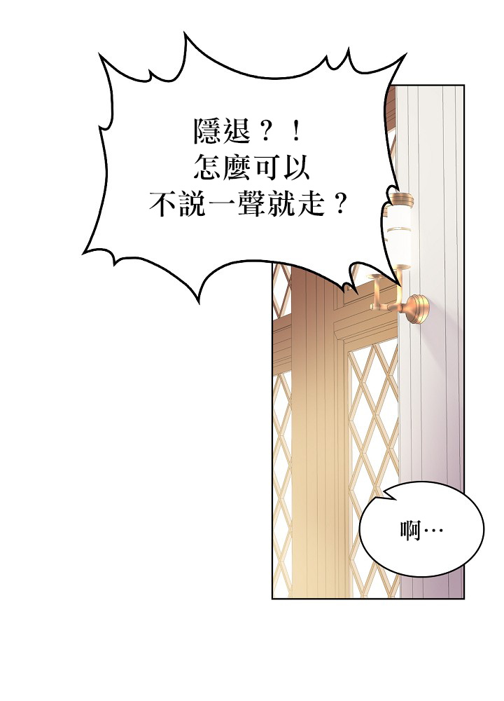 其实他们只记得她漫画,第1话4图