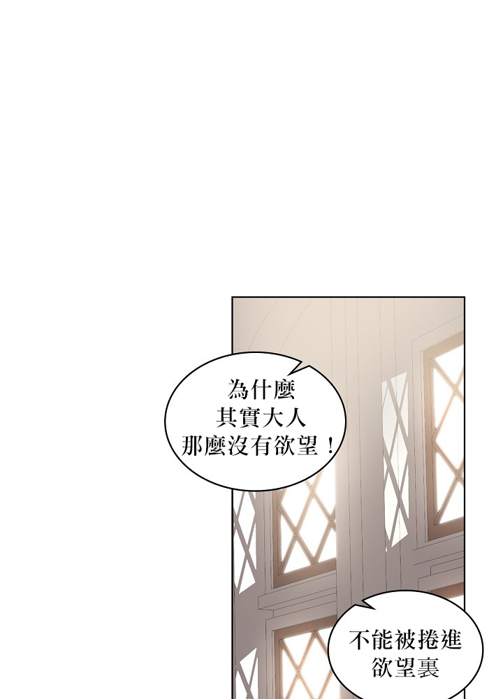 其实他们只记得她漫画,第1话3图