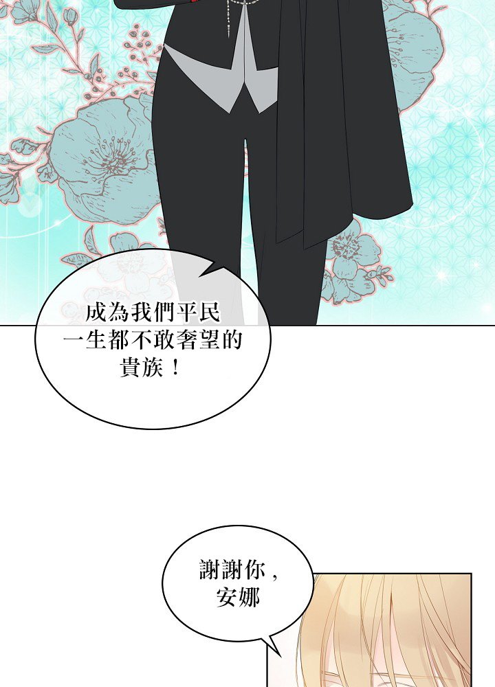 其实他们只记得她漫画,第1话5图