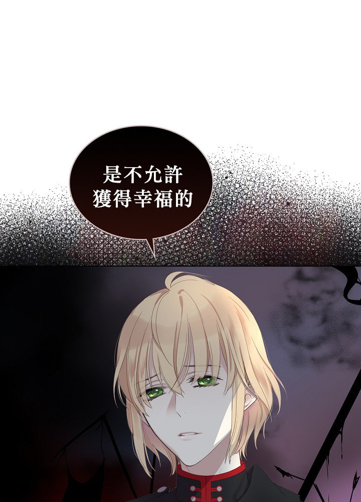 其实他们只记得她漫画,第1话5图