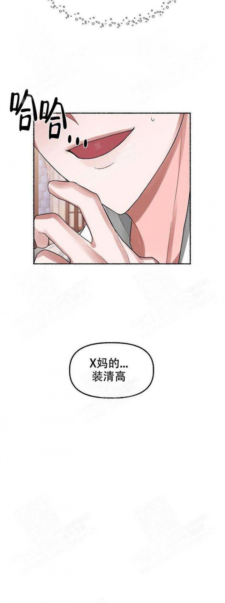 花代漫画,第6话5图