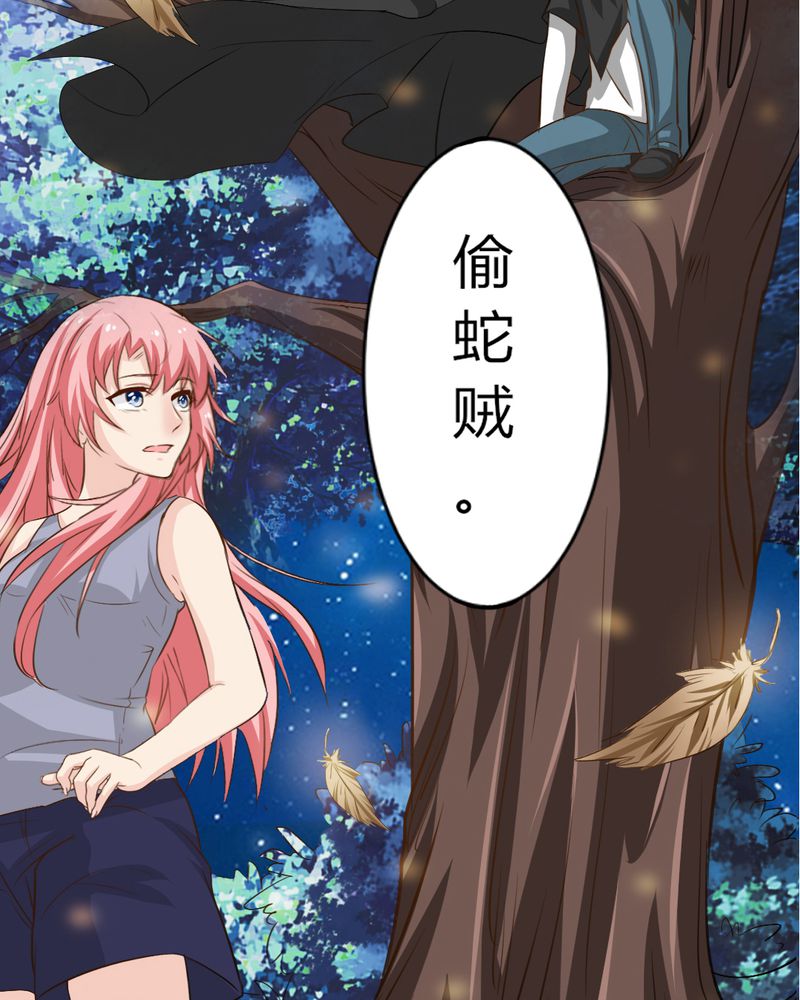 魔力茉莉的奇幻爱情漫画,第6章：云机社凉了？1图