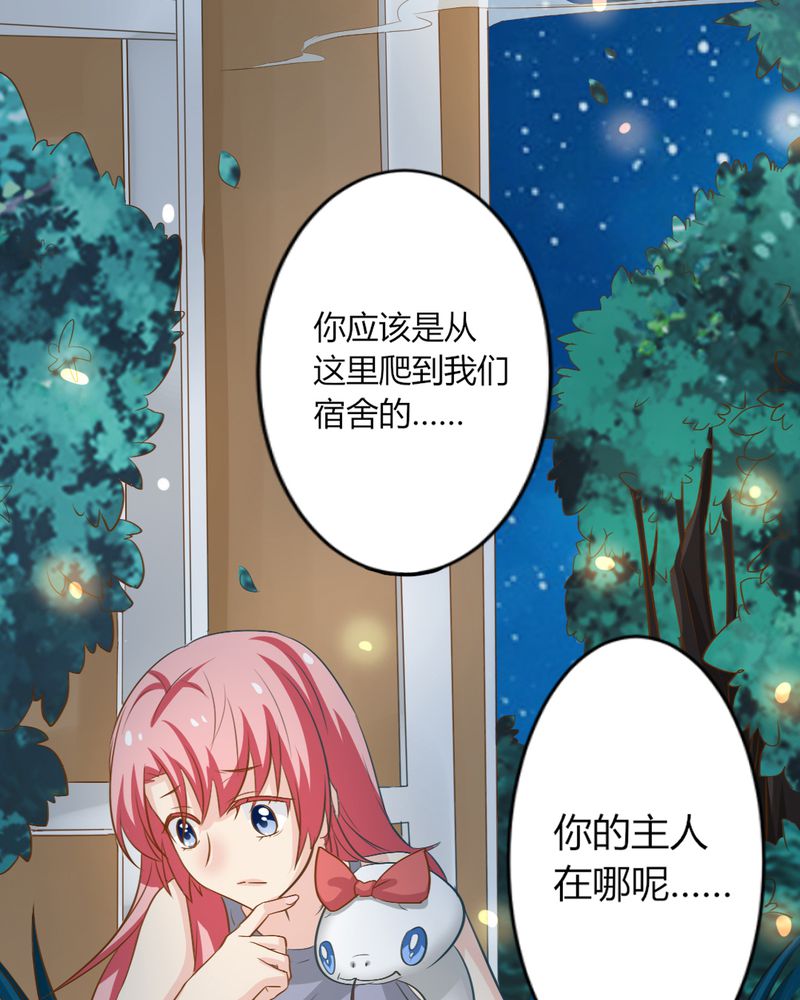 魔力茉莉的奇幻爱情漫画,第6章：云机社凉了？1图