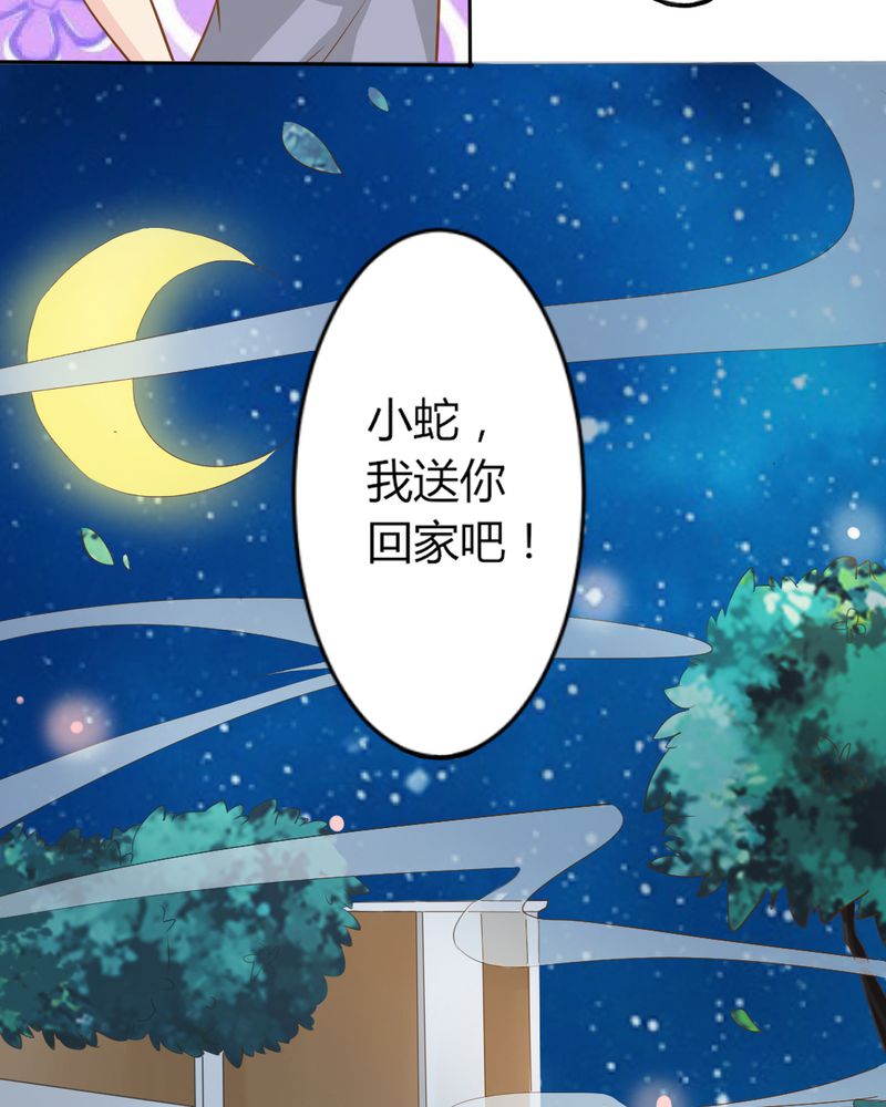 魔力茉莉的奇幻爱情漫画,第6章：云机社凉了？5图