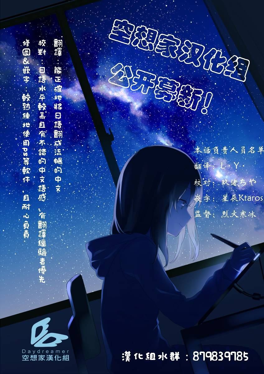 姐姐是剑圣妹妹是贤者漫画,预告3图