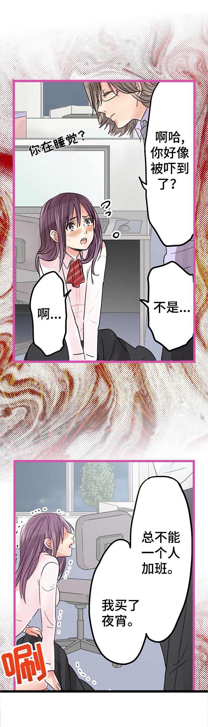 结成游戏漫画,第10章：无法逃离2图