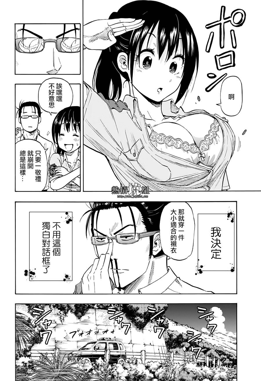 灼热的龙宫漫画,第1话海豚与鲛4图