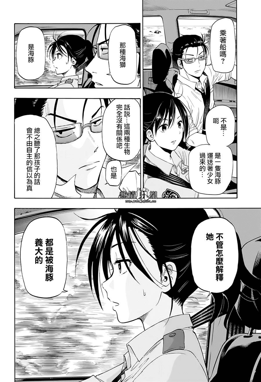 灼热的龙宫漫画,第1话海豚与鲛5图