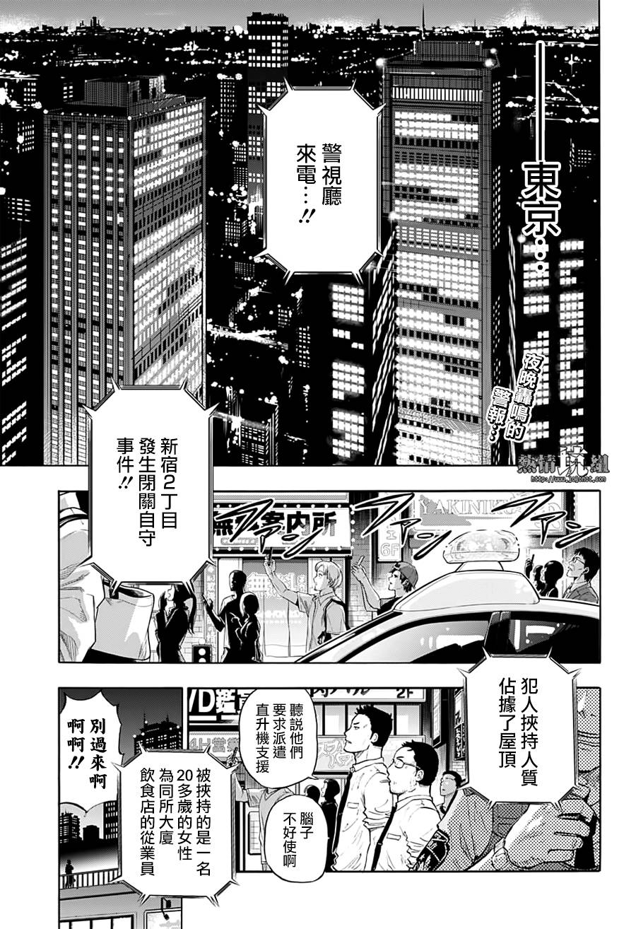 灼热的龙宫漫画,第1话海豚与鲛4图