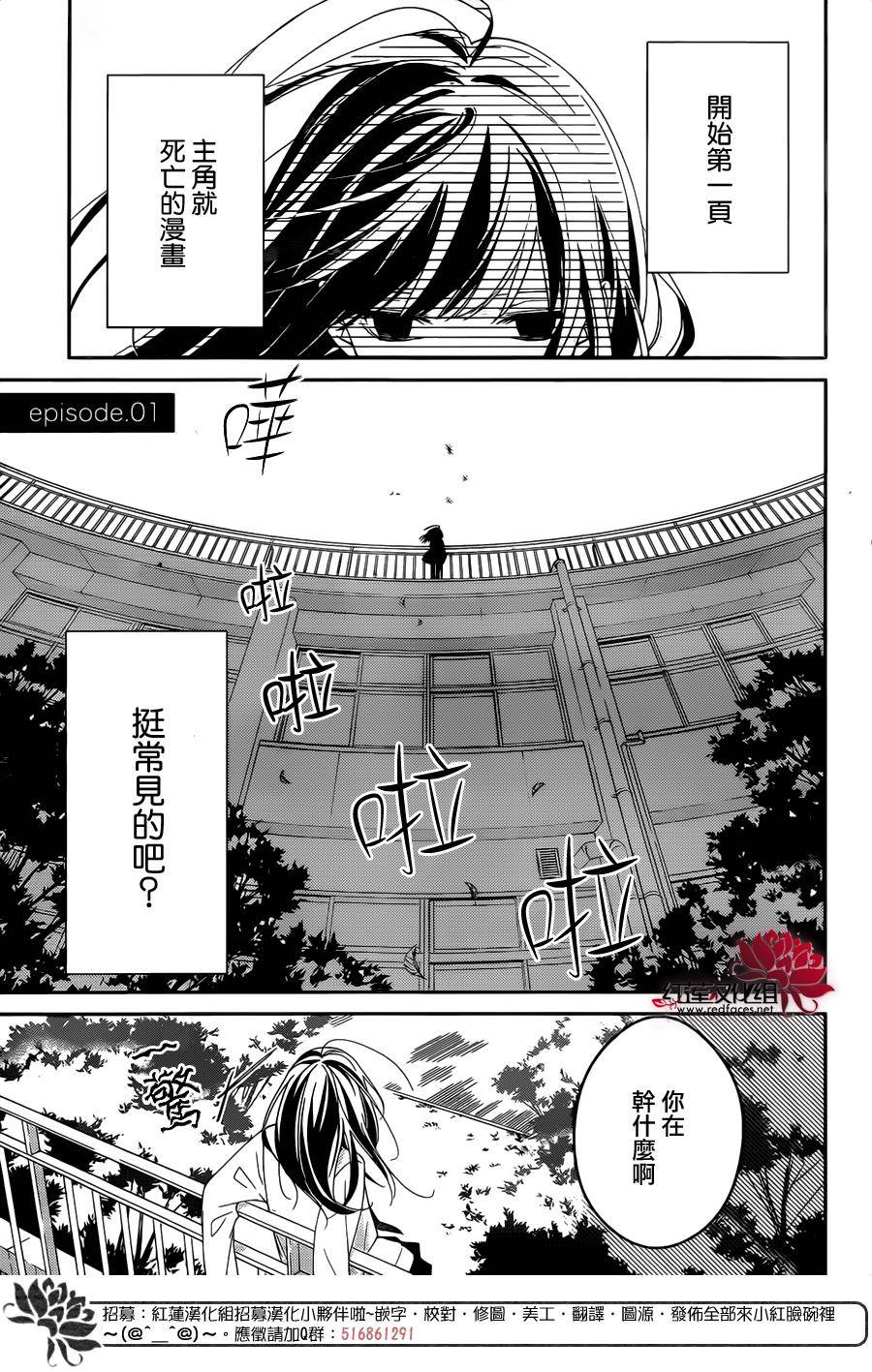 堕落jk与废人老师漫画,第1话2图