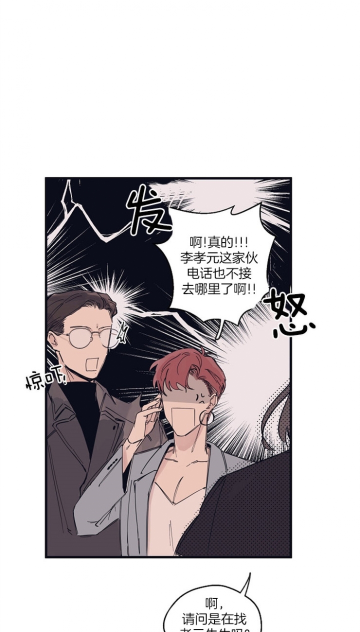 灵感之源资治通鉴漫画,第4话5图