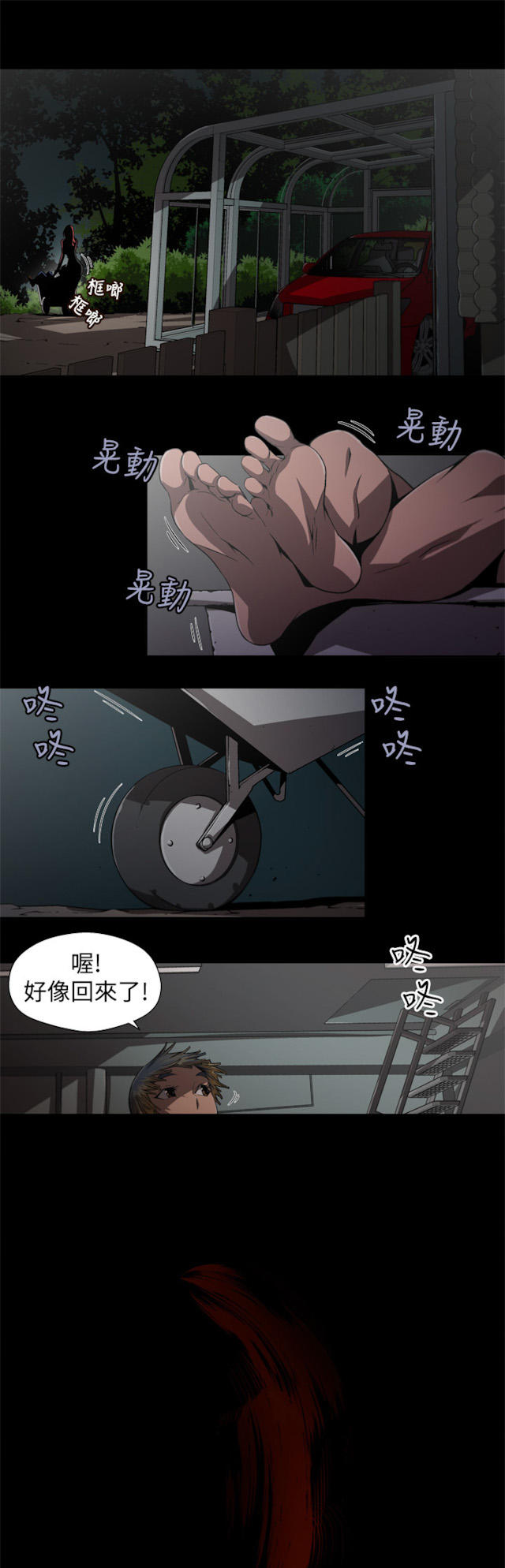 捕猎瞬间漫画,第4话5图