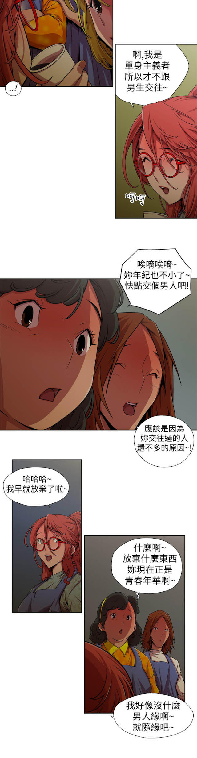 猎手姐妹漫画,第7话4图