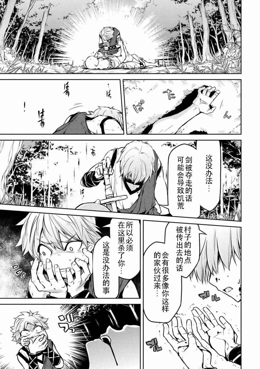 异世界建国记漫画,第5话2图