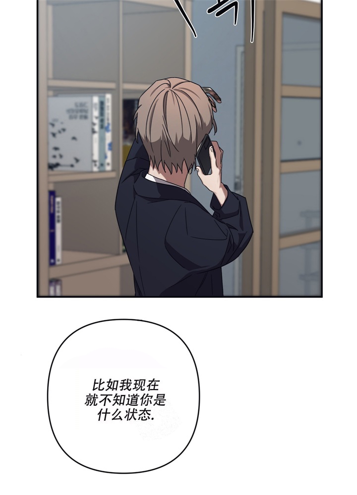 内疚的爱大结局漫画,第11话4图