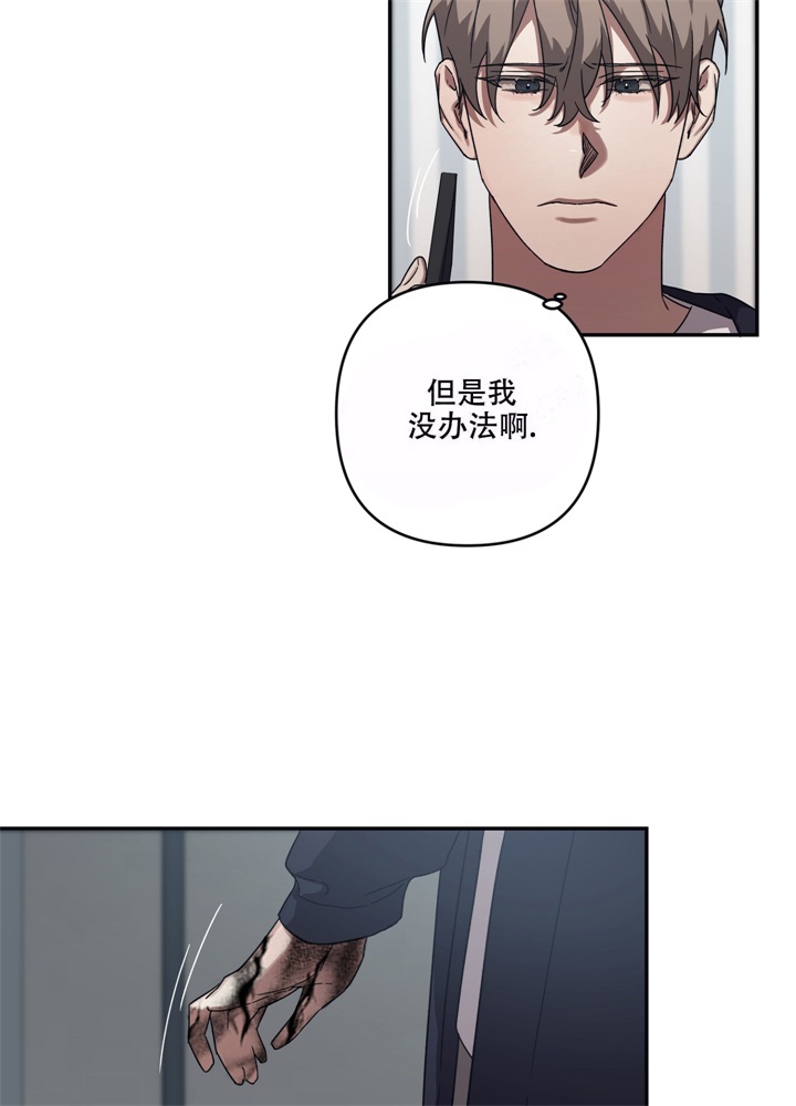 内疚的爱大结局漫画,第11话1图