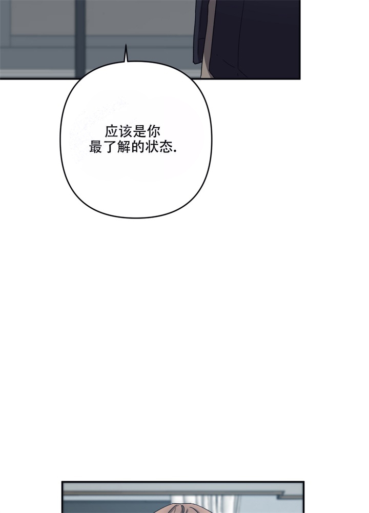 内疚的爱大结局漫画,第11话2图