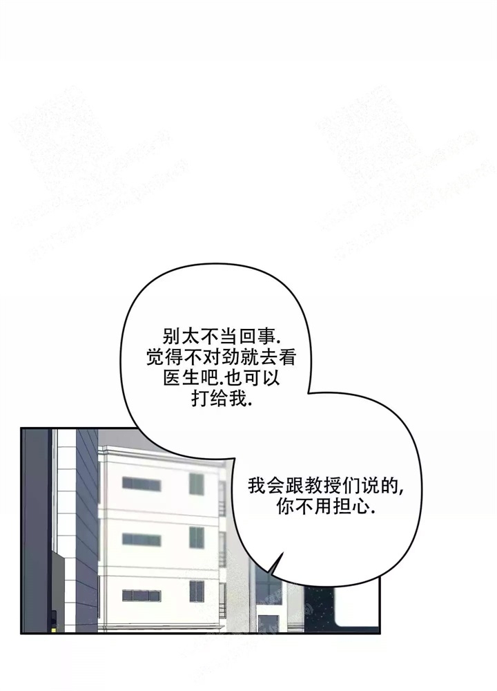 内疚的同义词是什么漫画,第11话3图