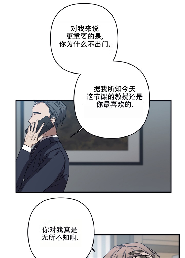 内疚的爱大结局漫画,第11话2图