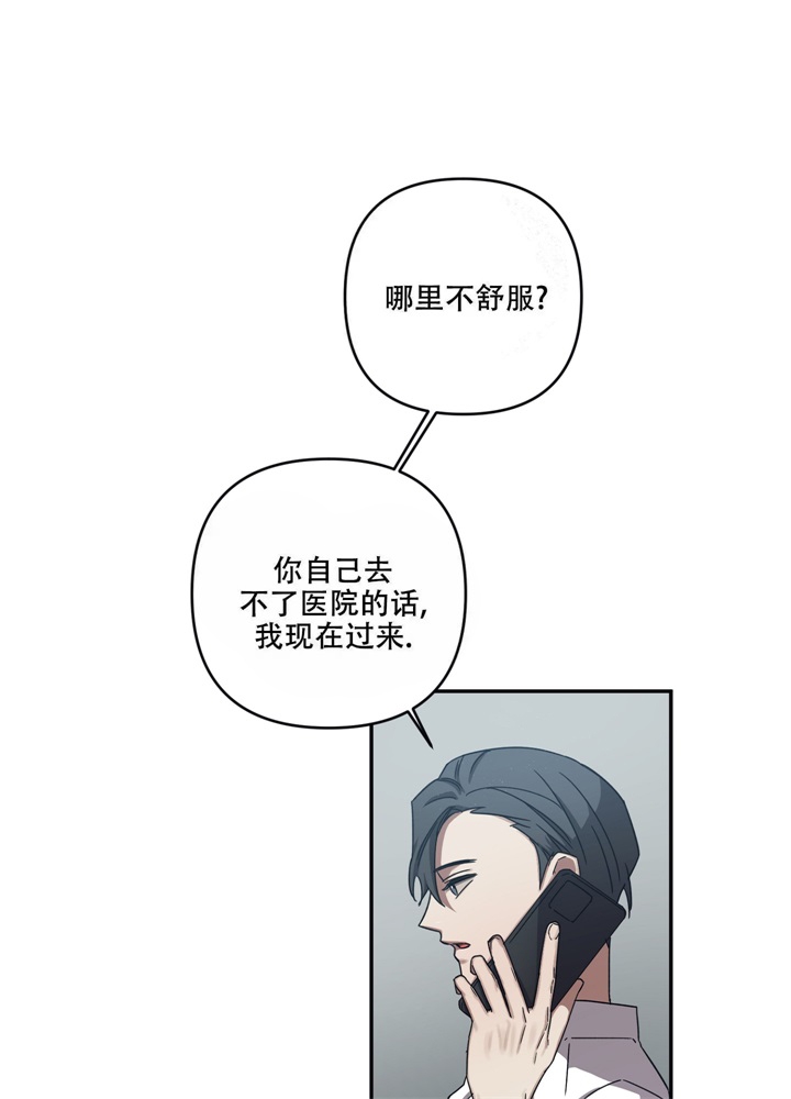 内疚的同义词是什么漫画,第11话1图