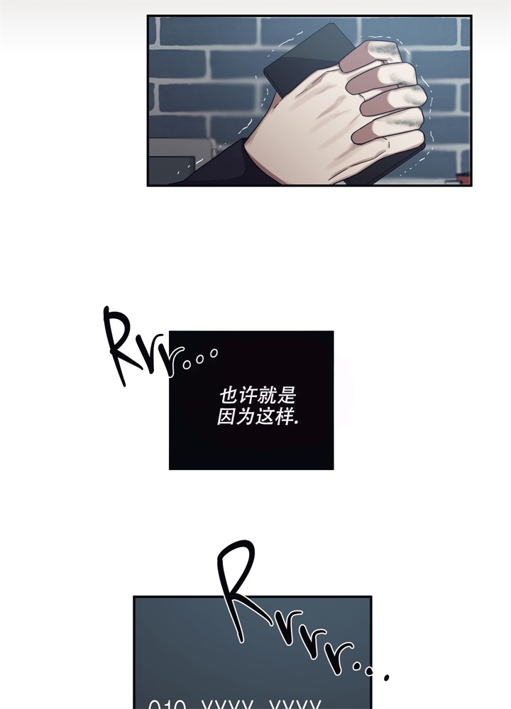 内疚的爱漫画,第11话5图