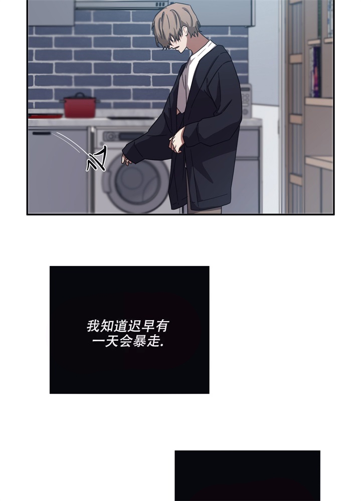 内疚的爱漫画,第11话1图