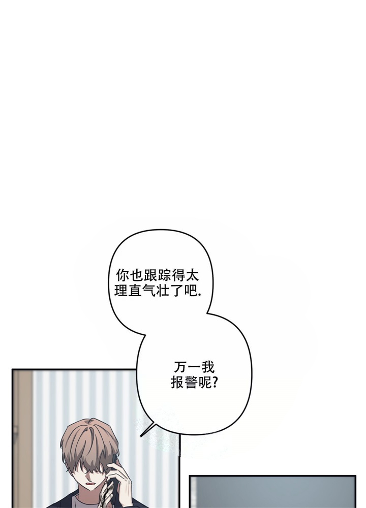 内疚的爱大结局漫画,第11话5图