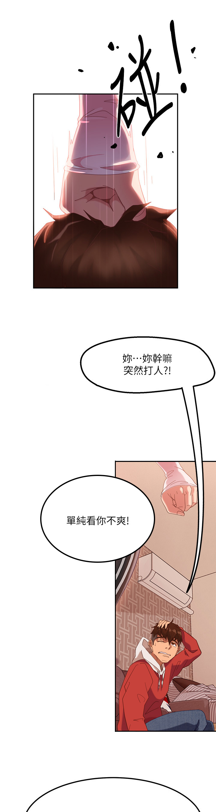 心动女房客漫画,第9章：方法3图