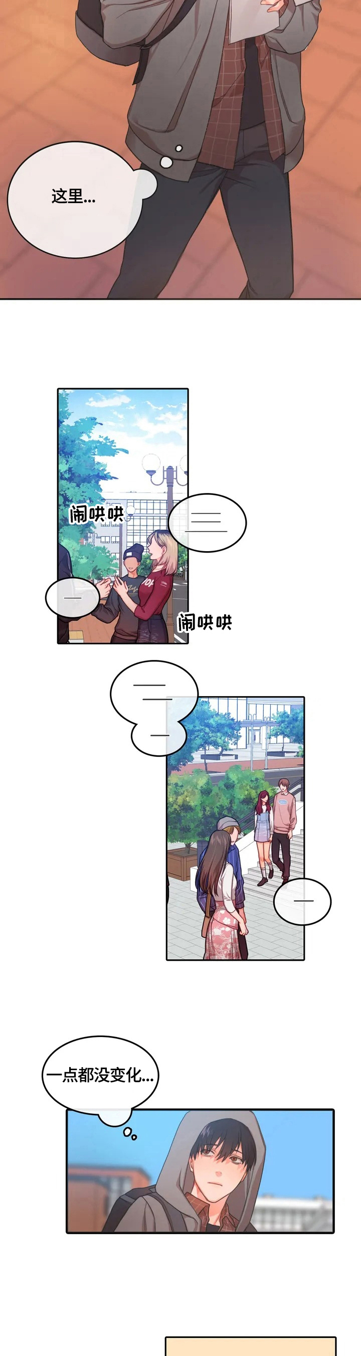 深陷沼泽图片动漫漫画,第1章：复读生2图