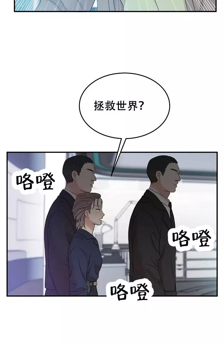 我的专属神级副本漫画,第2话1图