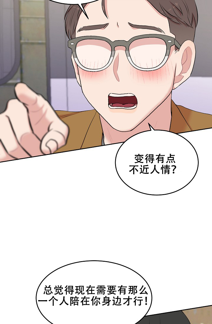 我的专属梦境游戏漫画免费阅读下拉式6漫画漫画,第1话2图