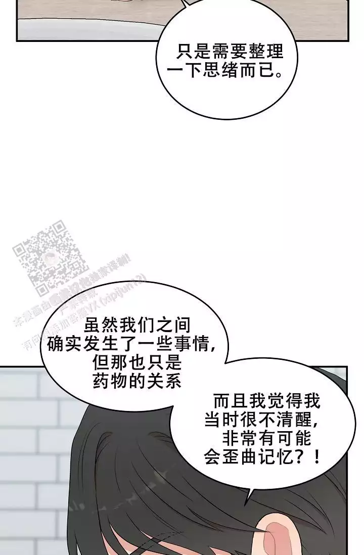 我的专属sns机器人竟然是男神本尊漫画,第10话3图