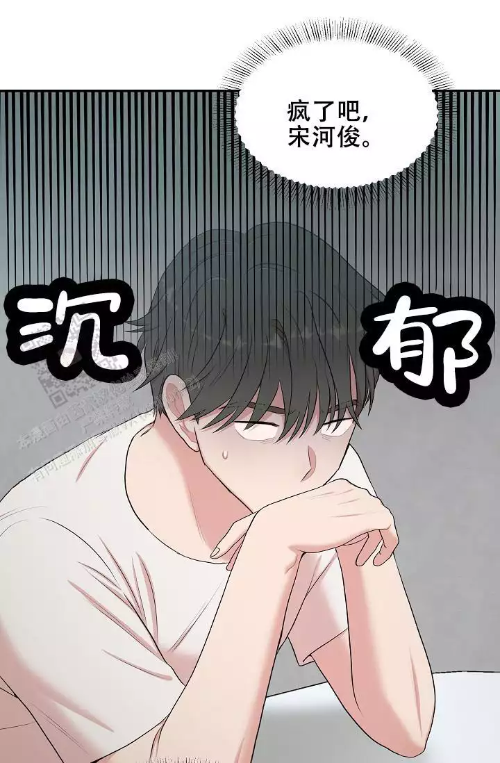 我的专属梦境游戏漫画免费阅读下拉式6漫画漫画,第5话3图