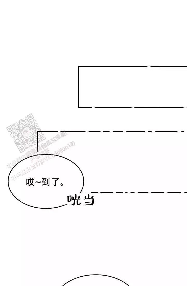 我的专属梦境游戏漫画免费阅读下拉式6漫画漫画,第8话3图